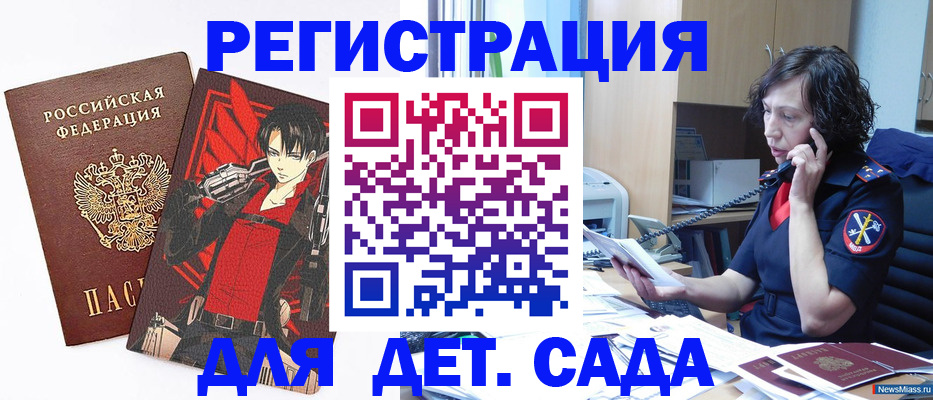 прописка в квартире в Ак-Довураке