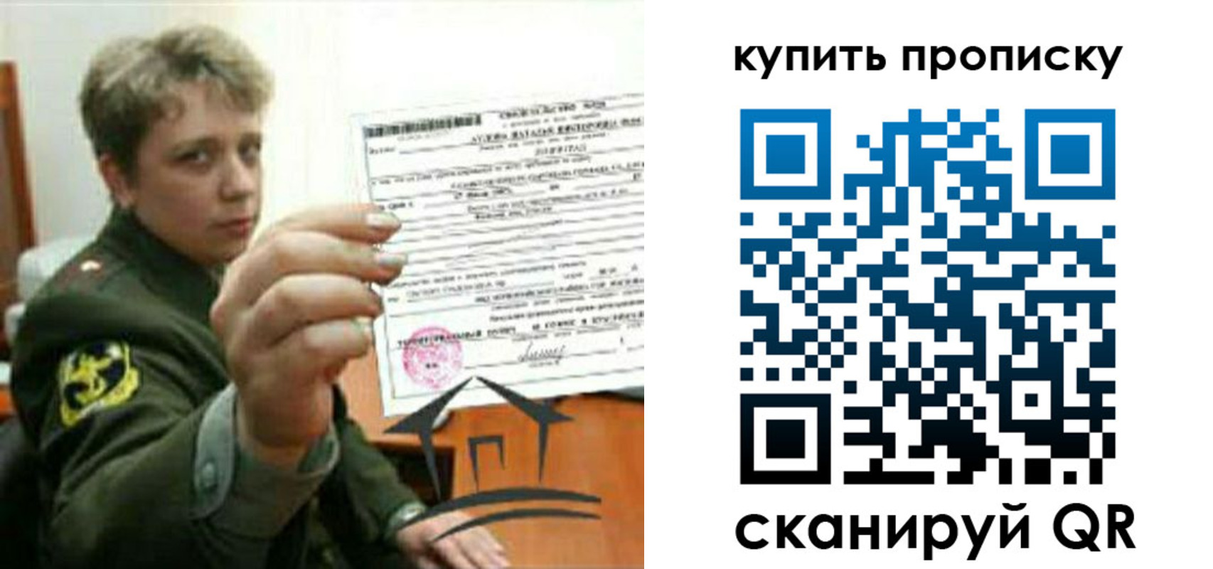 временная регистрация в Ак-Довураке