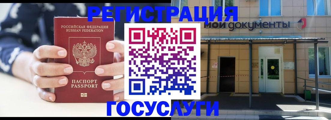 временная регистрация поиск в Ак-Довураке