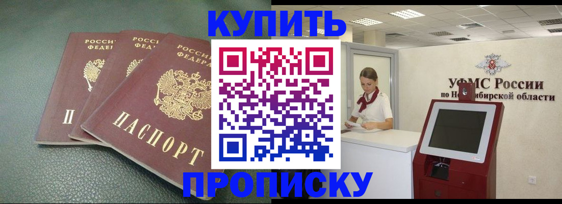 прописка поиск в Ак-Довураке