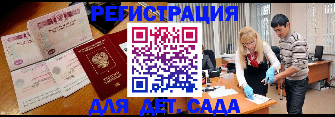 временная регистрация собственник в Ак-Довураке