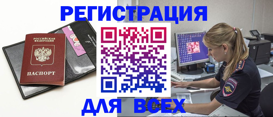прописка в квартире в Ак-Довураке