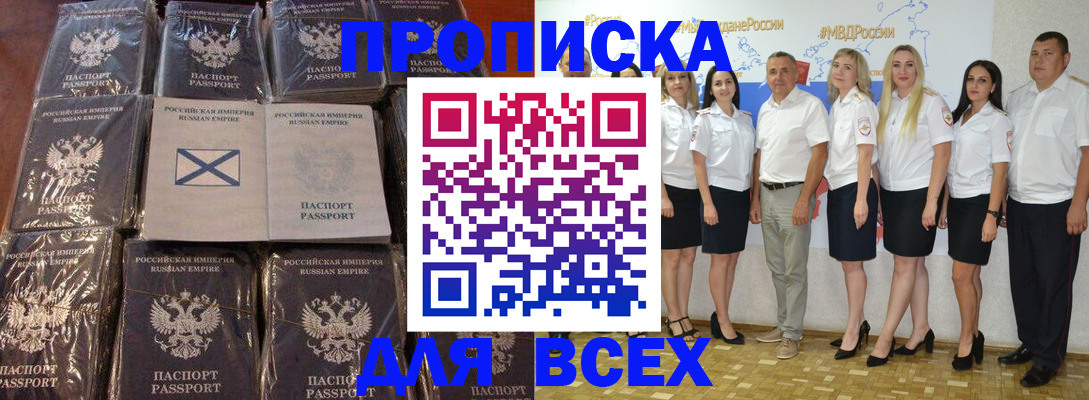 временная регистрация в Ак-Довураке